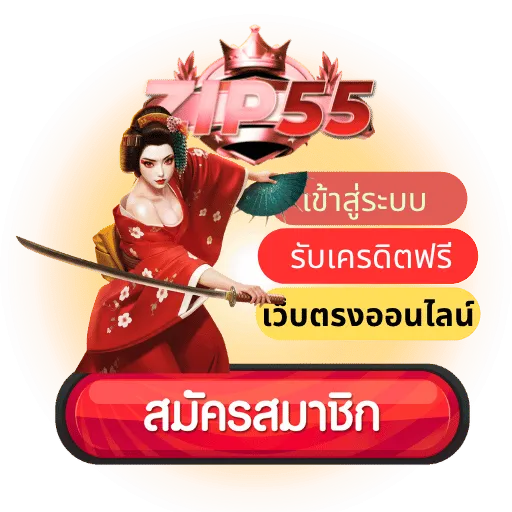 zip55